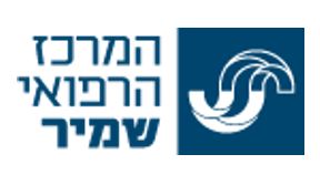 שמיר