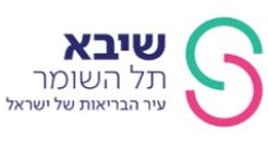 שיבא