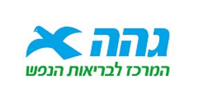 גהה