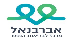 אברבנאל